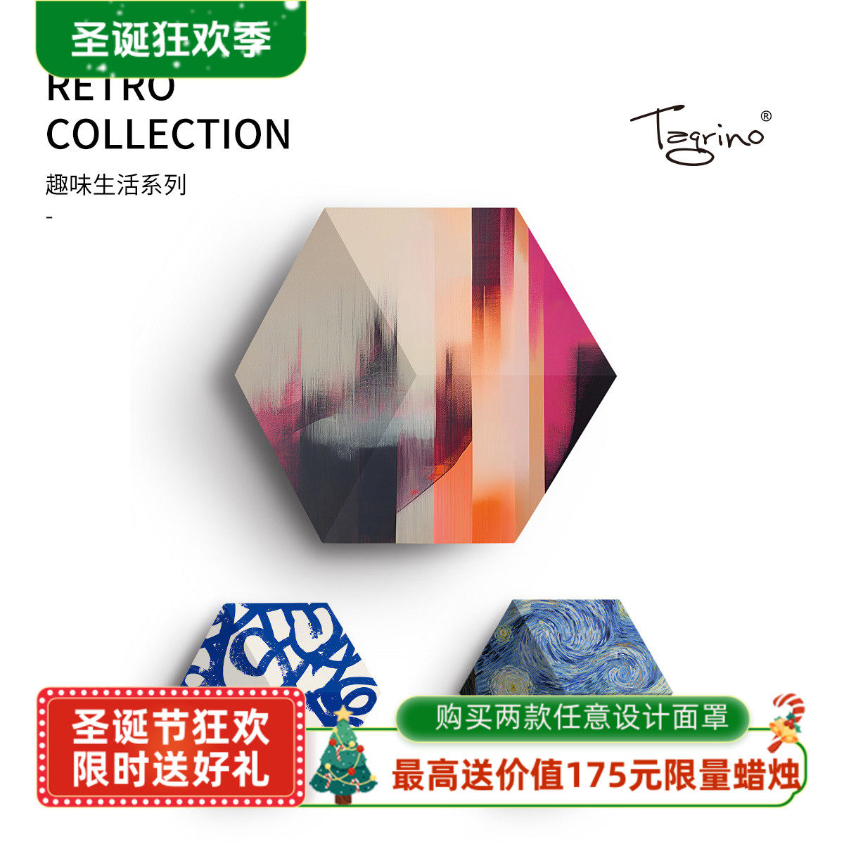 Tegrino现代趣味shape面罩