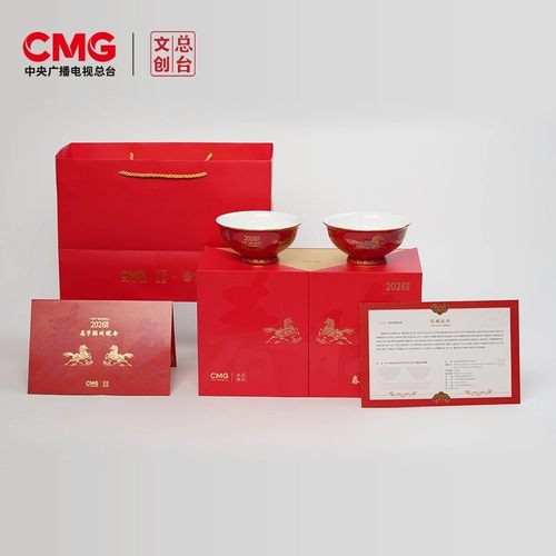 总台文创正品2026马年福骏呈祥春碗中国红喜庆新年礼物新年贺岁