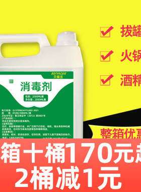 98度工业酒精工厂机器设备擦洗机械清洗火锅拔罐专用99%乙醇燃料