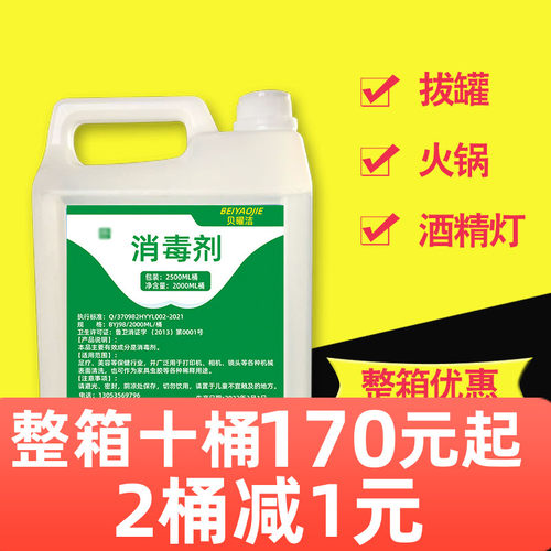 98%工业酒精机械清洗液体燃料
