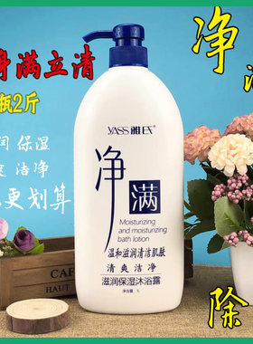 雅氏香港全身除螨清爽学生沐浴露