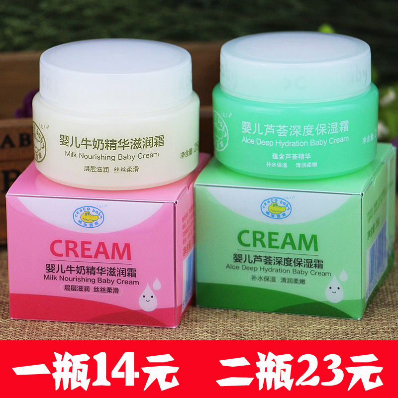 鳄鱼宝宝25g秋冬精华露润肤霜