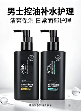 艾儿深层补水润肤露150g
