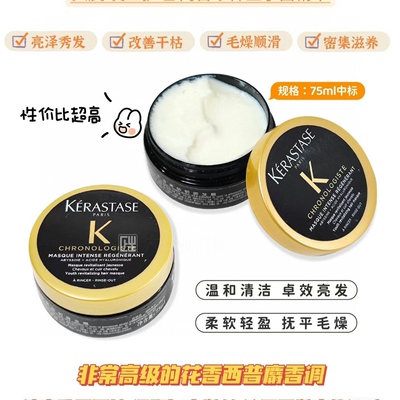 卡诗耀光凝色玻尿酸水光蛋白黑钻钥源75ml元气姜精华霜发膜护发膜