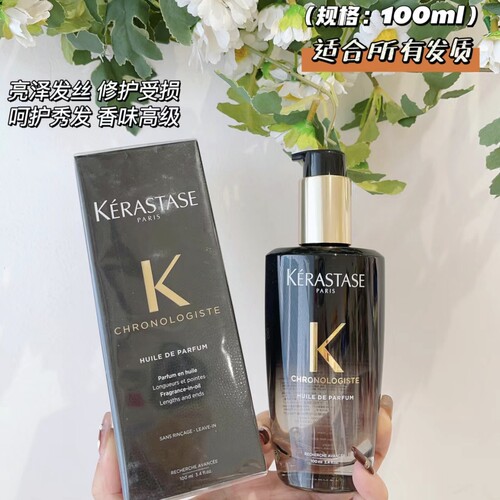卡诗无界黑油钥源护发精油玫瑰梦幻奥丽修护受损发质柔顺亮泽毛躁