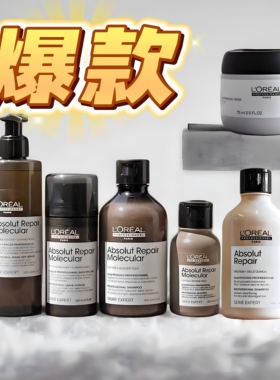 欧莱雅Pro焕活奢润奶酪修护洗发水护发精华液250ml免洗吸金发膜