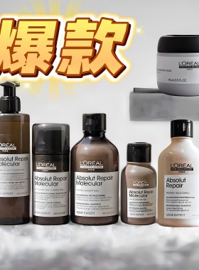 欧莱雅Pro焕活奢润修护洗发水护发100ml免洗发膜
