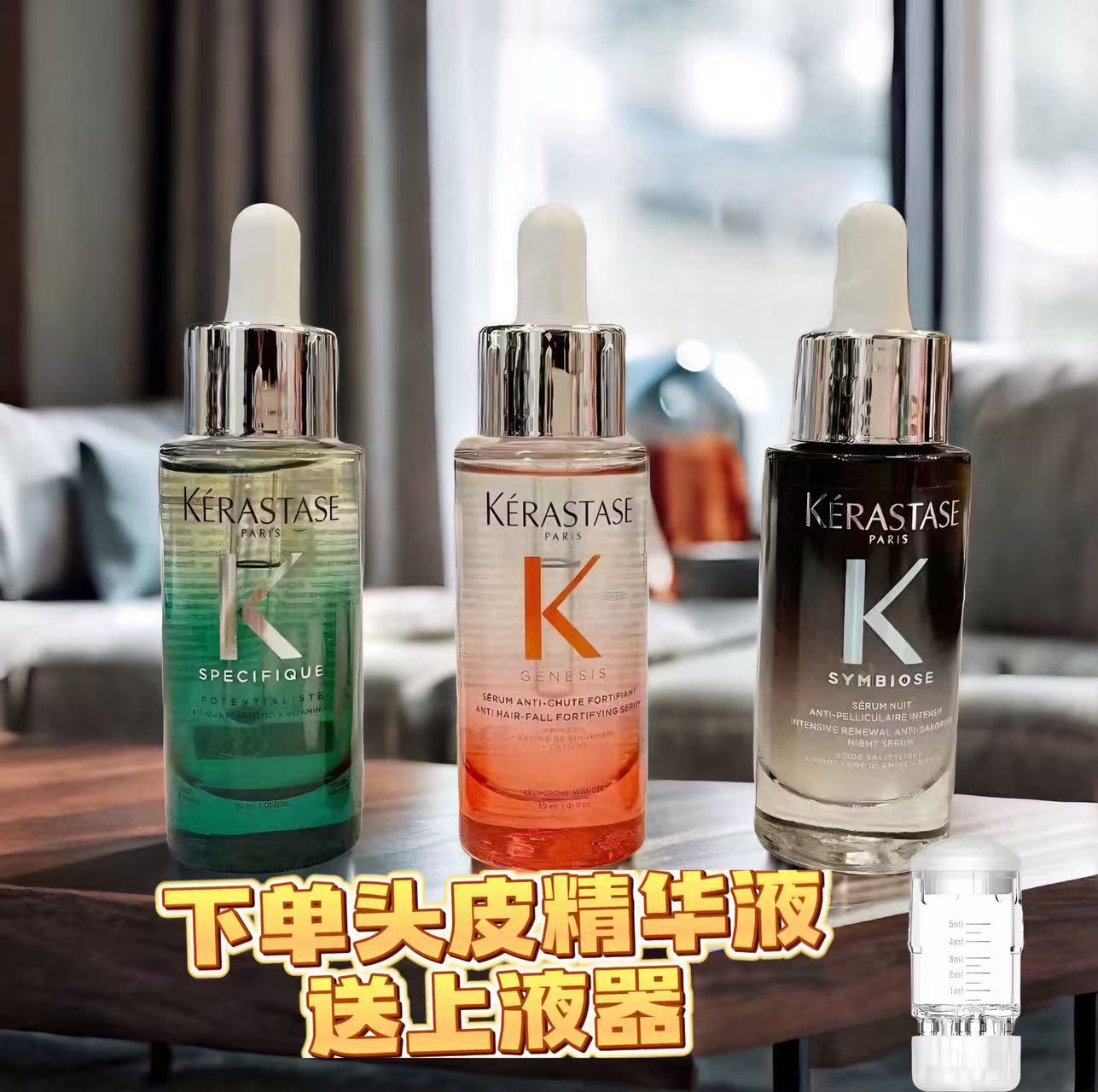 卡诗元气姜防脱精华液90ml小样3.5ml 生姜头皮护理舒缓固发