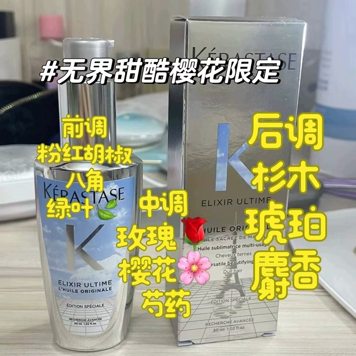 卡诗菁纯经典玫瑰粉油无界限定未来护发精油防毛躁柔顺修复30ml,美发护发/假发,护发精油,淘宝优惠券,粉丝福利购,淘宝优惠卷