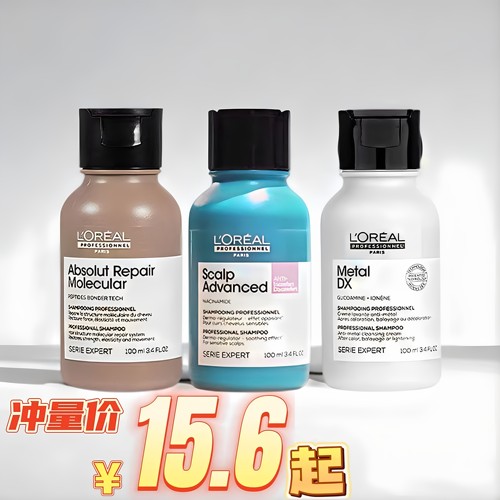 欧莱雅pro 吸金奶酪瓶星河云朵瓶奢润洗发水头皮舒缓瞬顺修护瞬顺