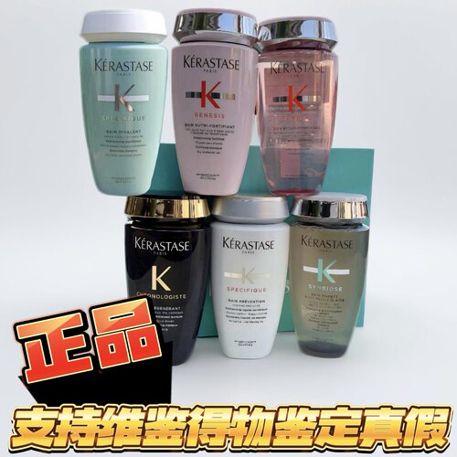 洗发水KERASTASE/卡诗正品控油