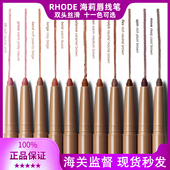 美国rhode海莉唇线笔peptide lip shape多肽丝滑双头Hailey唇膏笔