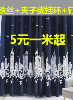 挡光简约现代送夹子或者挂环