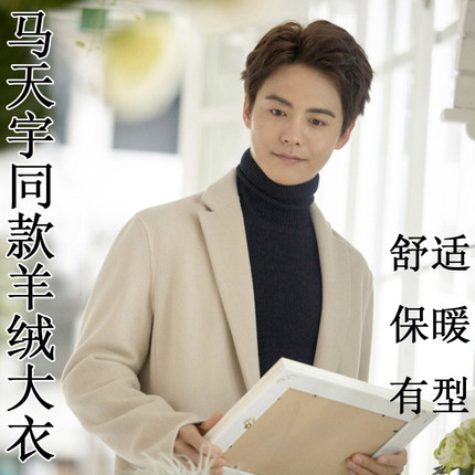 马天宇明星同款毛呢大衣男中长款士外套秋冬宽松休闲羊绒风衣加厚