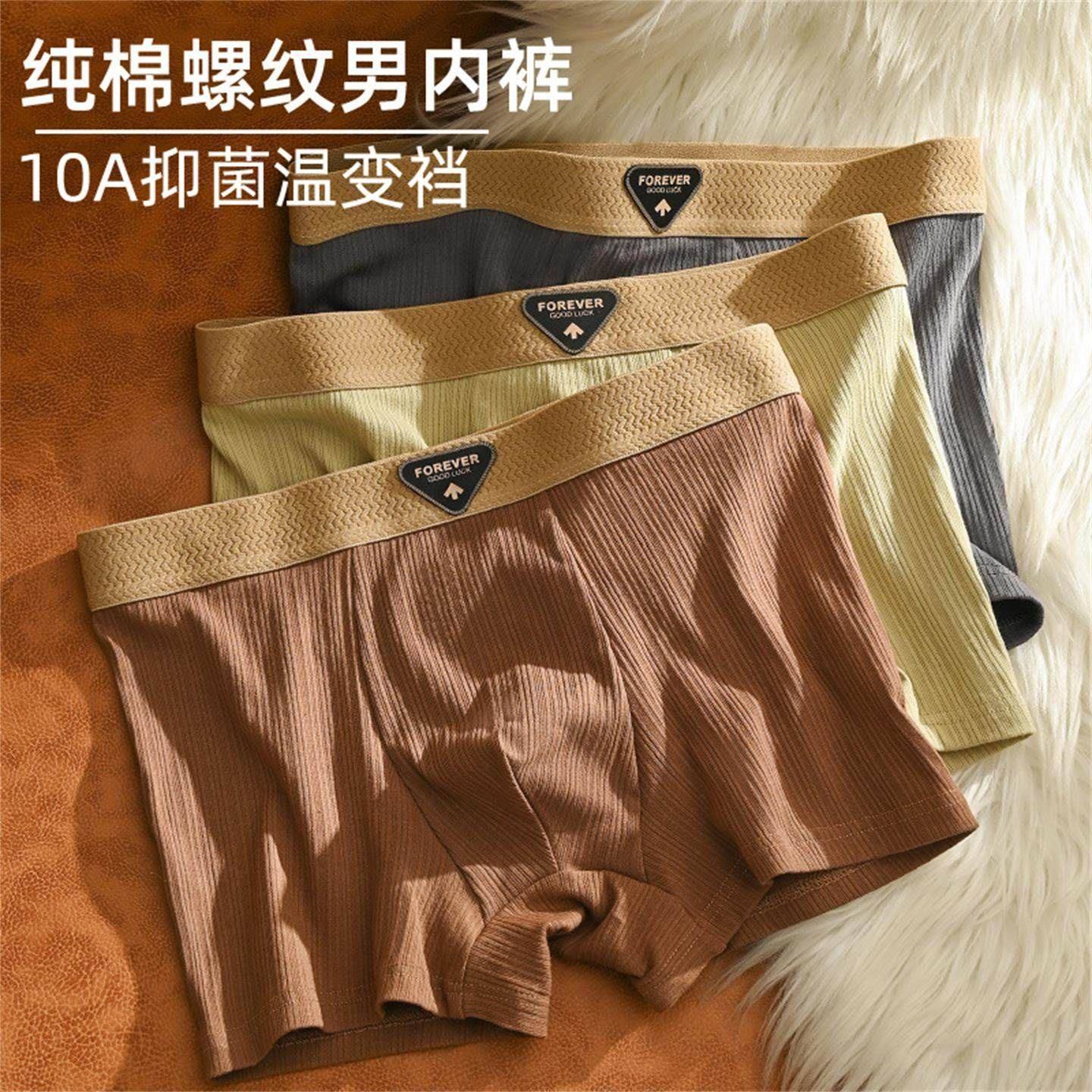 @娜美娜优选男内裤2026新款纯棉10A抗菌螺纹平角裤舒适透气短裤,女士内衣/男士内衣/家居服,男平角内裤,淘宝优惠券,粉丝福利购,淘宝优惠卷