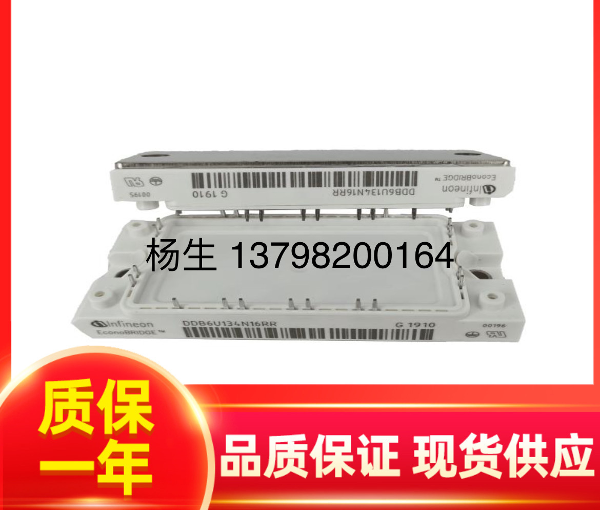 全新电源模块DDB6U104N16RR DDB6U134N16RR