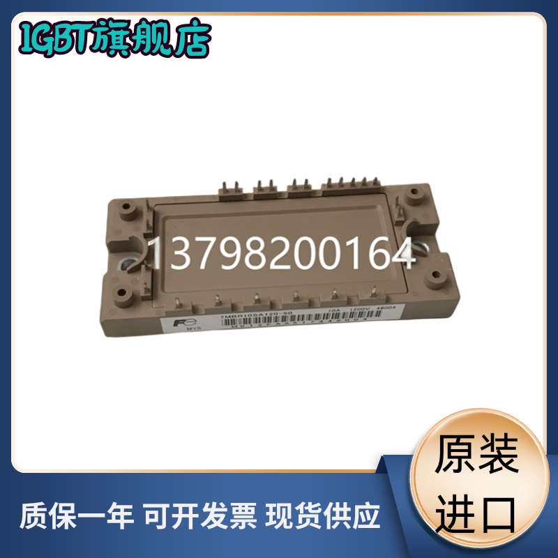 模块 7MBR35VM120-50 7MBR50VM120-50 7MBR25VM120-50 7MBR75VM12