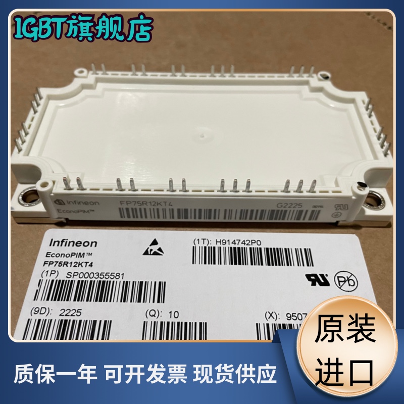 全新电源模块 FP100R12KT3 FP100R12KE3 FP150R12KE3 FP150R12KT3
