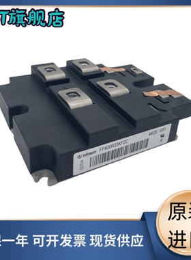 电源模块FF200R33KF2C FF400R33KF2C FF800R33KF2C FZ1200R33KF2C