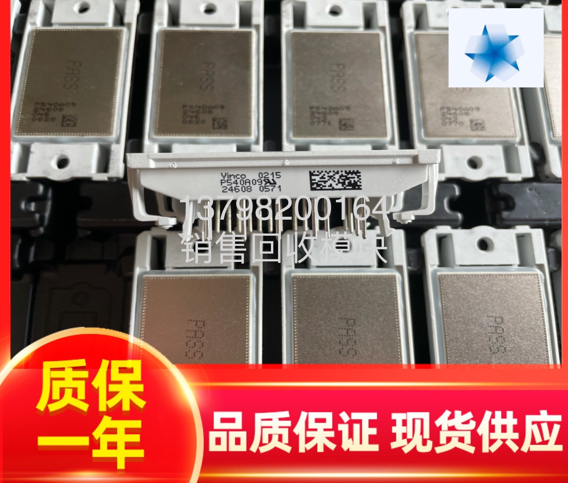 全新模块P549A08 P540A07 P849A4905 P840A06 P549A P580A03 849