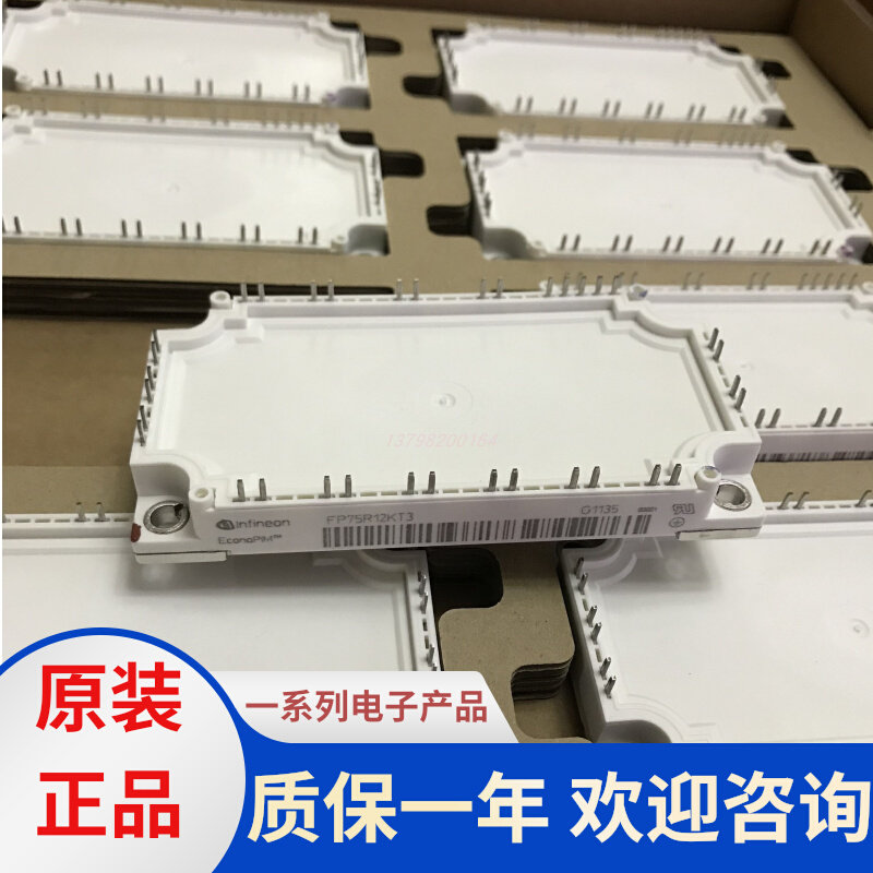 极速全新原装 FP35R1n2KT4 FP50R12KT4G FP75R12KT4 现货欢迎咨询,电子元器件市场,电源,淘宝优惠券,粉丝福利购,淘宝优惠卷