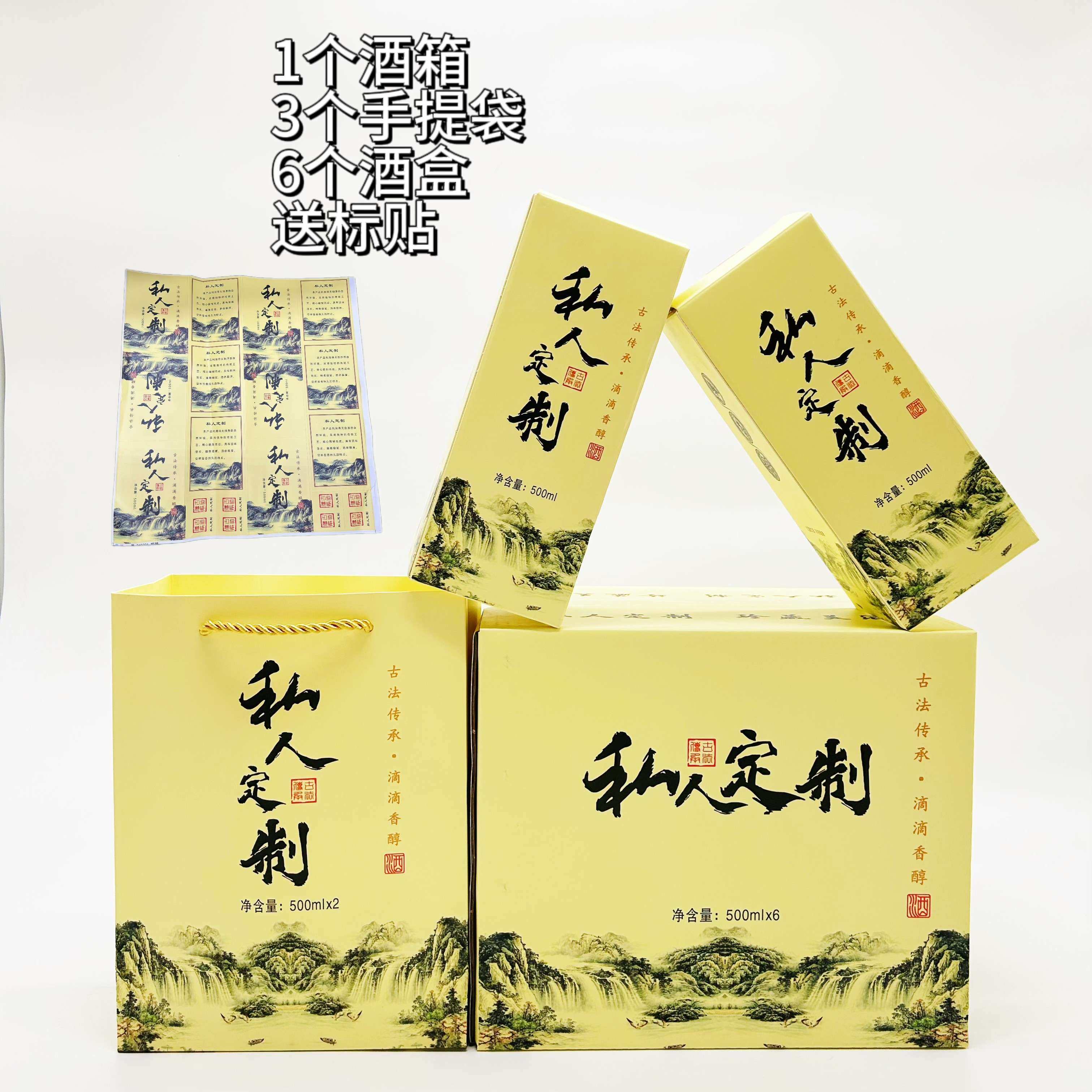 海纳九壶酒盒私人定制