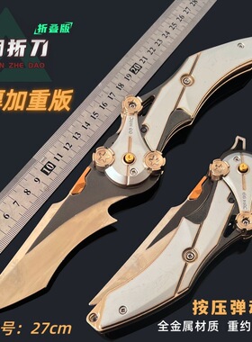 三角洲游戏周边武器模型怜悯之刃折叠刀22cm合金属工艺品