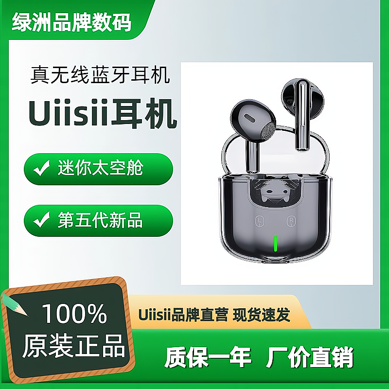 UiiSii云仕GM60原装真无线蓝牙耳机半入耳式适用华为小米苹果通用使用感如何?