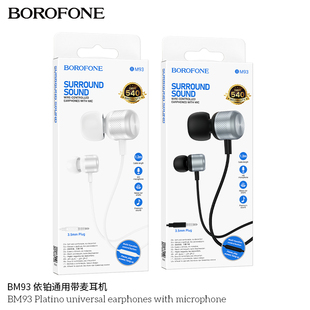 BOROFONE浩酷BM93手機(jī)有線音樂(lè)耳機(jī)type c安卓適用iPhone直插帶麥