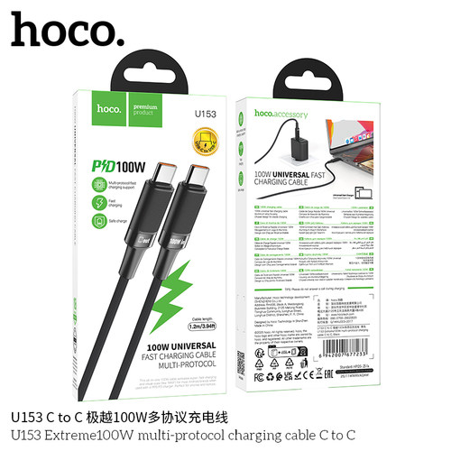 HOCO/浩酷 U153 C to C 极越100W多协议充电线全面兼容type-c闪充