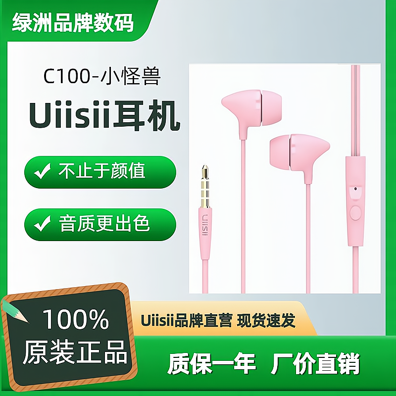 UiiSii 云仕C100小怪兽高颜值有线耳机3.5mm入耳式无损音质重低音怎么看?