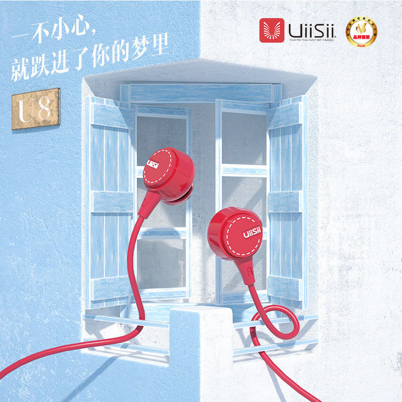 UiiSii 云仕U8有线耳机入耳式智能降噪无损HiFi音质手机通用原装使用感如何?