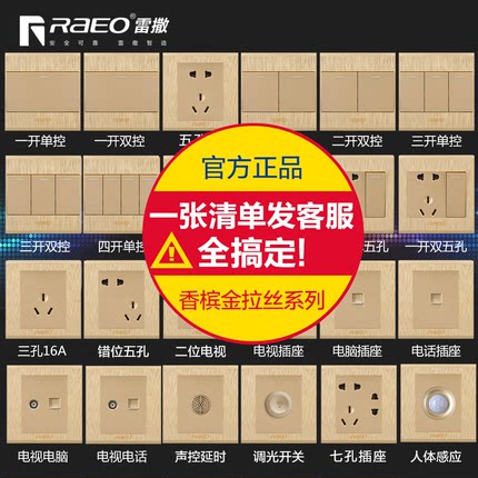 2700W大功率86型墙壁开关插座面板套装一二开五孔单双控家用暗装