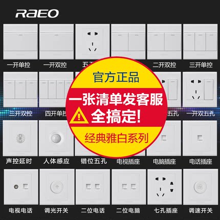 墙壁开关插座小板白色暗装86型家装家用墙面开关面板套装一二三开