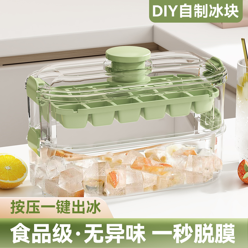制冰盒冰格神器家用食品级储存叠加储冰盒大容量按压式冻冰块模具