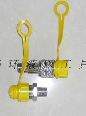 液压泵快速接头一套M16*1.5 zg3/8高压油管冲孔机公接头母接头