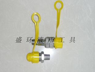 zg3 8高压油管冲孔机公接头母接头 1.5 液压泵快速接头一套M16
