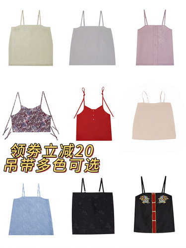 织造司百搭宋抹吊带抹胸合集