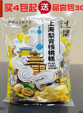 上海老味道梨膏核桃糕特产送礼