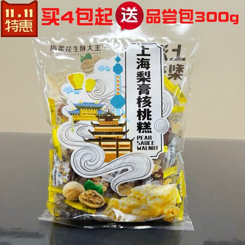 上海老味道梨膏核桃糕特产送礼