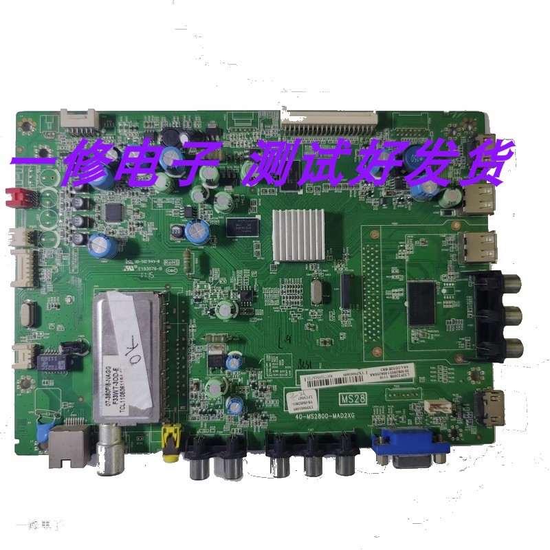 原装TCL/L32/L37/L42/L46/L55E5200BE/-3D/40-MS2800-MAD2XG主板