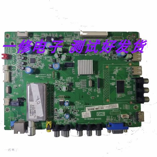TCL主板原装40-MS2800-MAD2XG