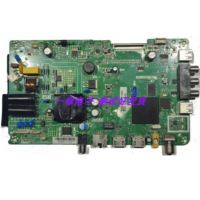 原装主板海尔TPD.T920T.PB732