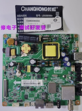 原装长虹/LED32B2080N/JUC7.820.00103976/ZLS53G-iP-1/主板C320X