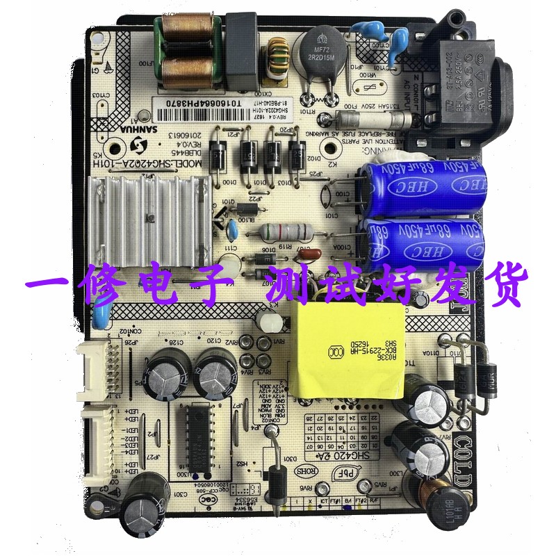 原装电源板TCLSHG4202A-101H