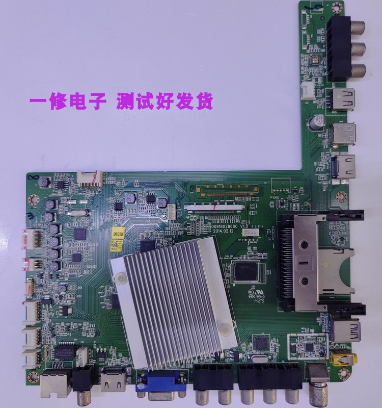 专业维修海尔LU55H7300主板0091802868C V1.0/0090731842F寄来修