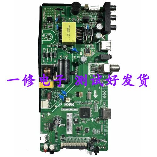 原装康佳TP.VST69D.PB732主板