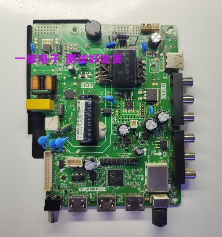原装熊猫液晶主板TP.SK108.PB801
