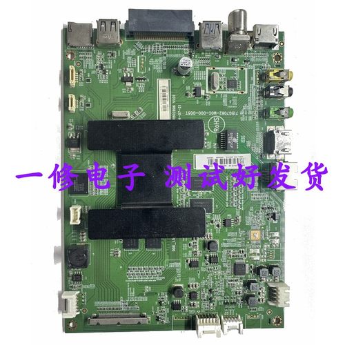 海尔715G7062-M0D/M0C原装主板