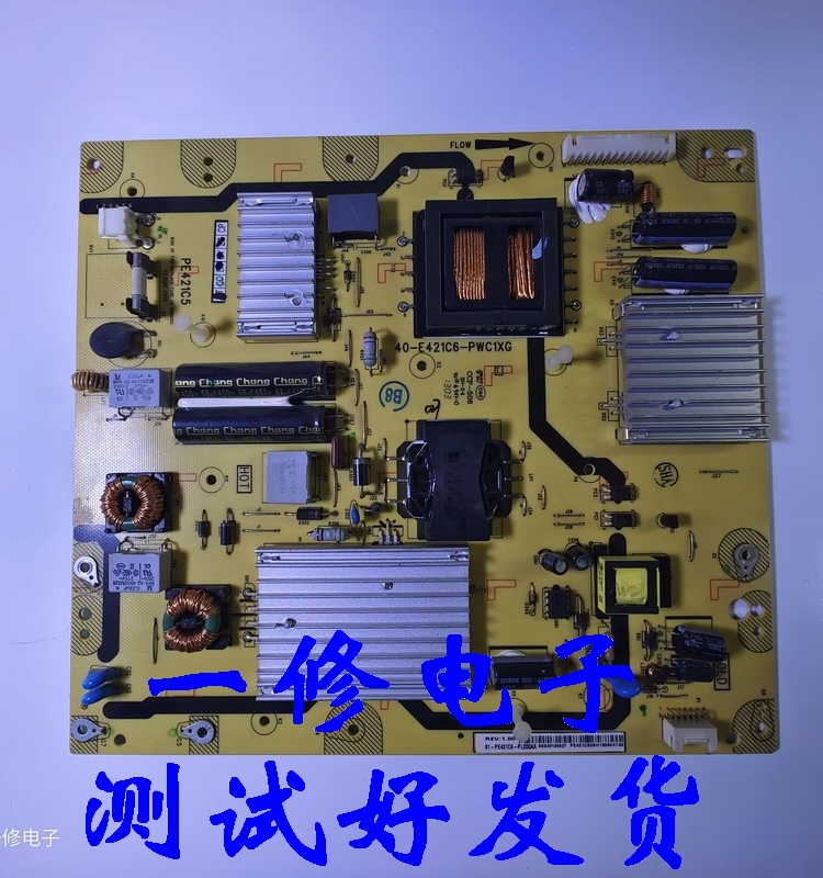 TCL电源板原装40-E421C6-PWC1XG
